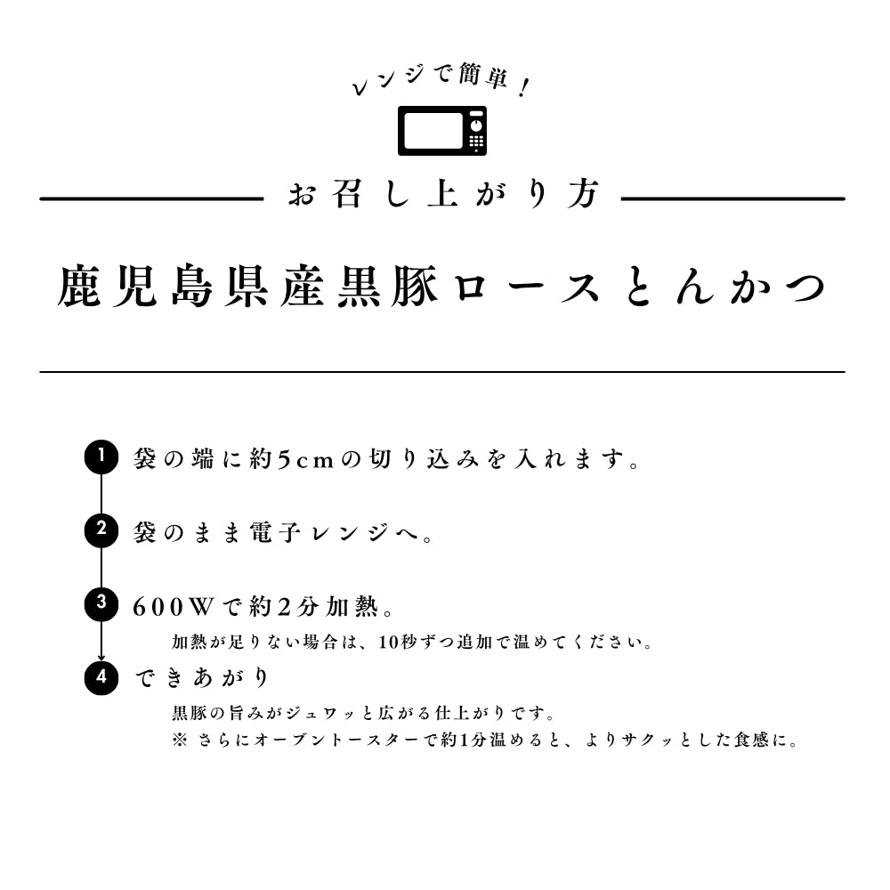 厚切り!アゲてある黒豚ロースかつ