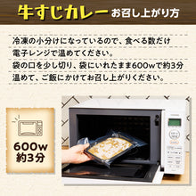 画像をギャラリービューアに読み込む, コク深い牛すじカレー