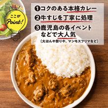 画像をギャラリービューアに読み込む, コク深い牛すじカレー