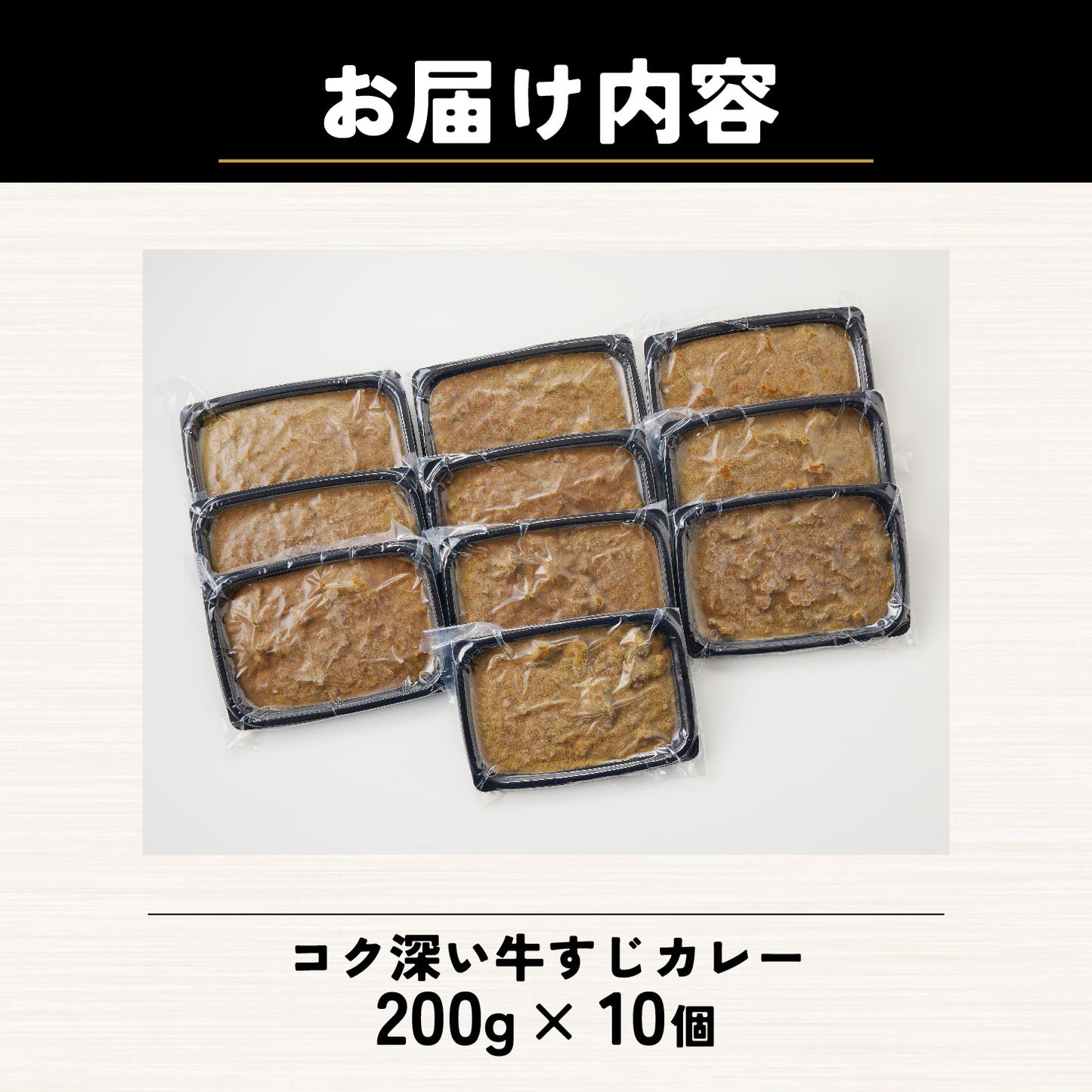 コク深い牛すじカレー
