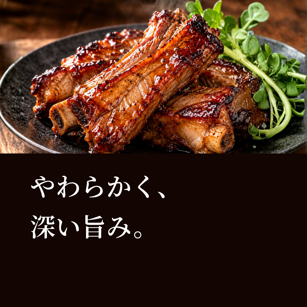 鹿児島スペアリブ