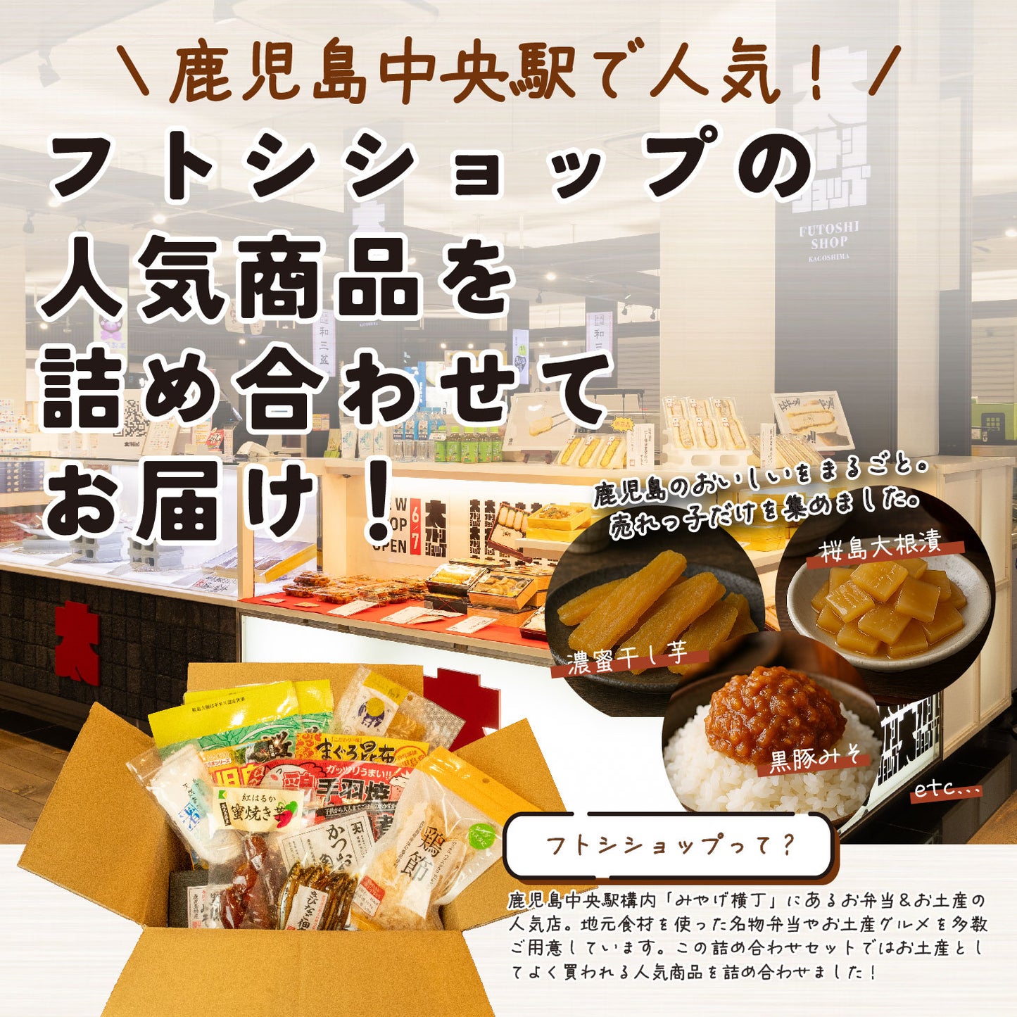 13点セット 鹿児島特産品詰め合わせ