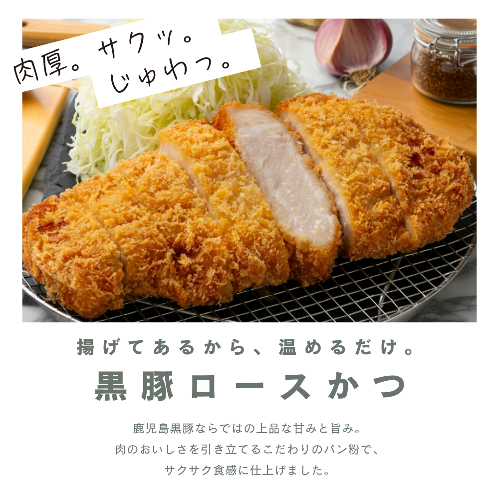 【 初回限定 ・送料無料】 肉グルメ詰め合わせ（黒豚ロースかつ1枚+鹿児島ハンバーグ2個＋牛すじカレー2P）