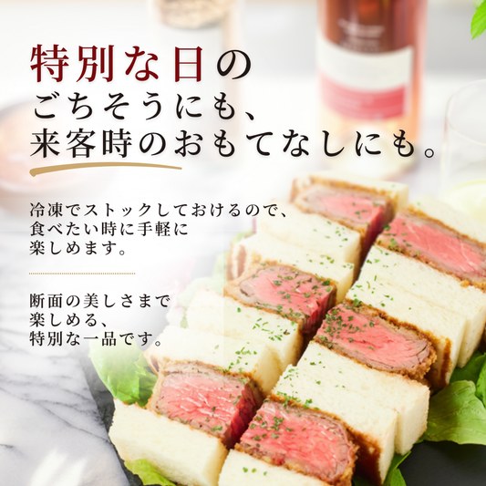 カイノミ牛かつサンド 4切入×3P