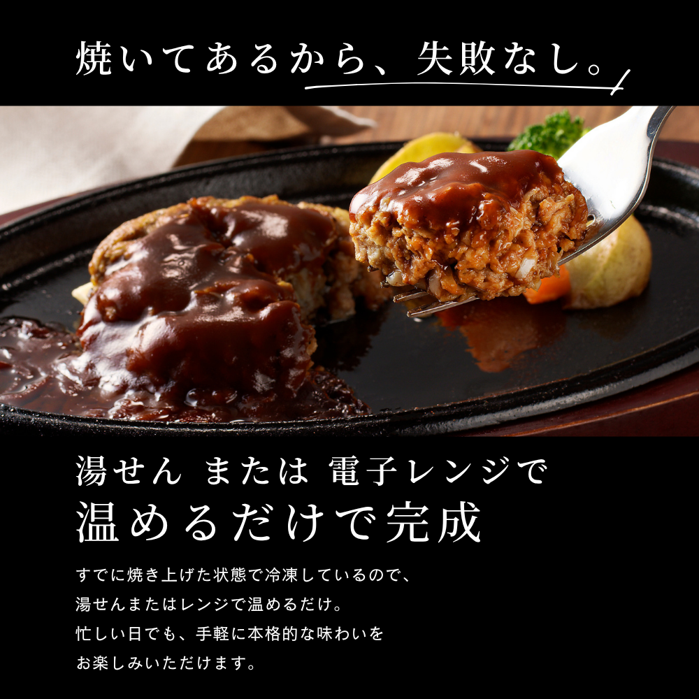 鹿児島肉祭りハンバーグ（黒毛和牛×黒豚）