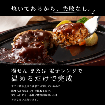 鹿児島肉祭りハンバーグ（黒毛和牛×黒豚）
