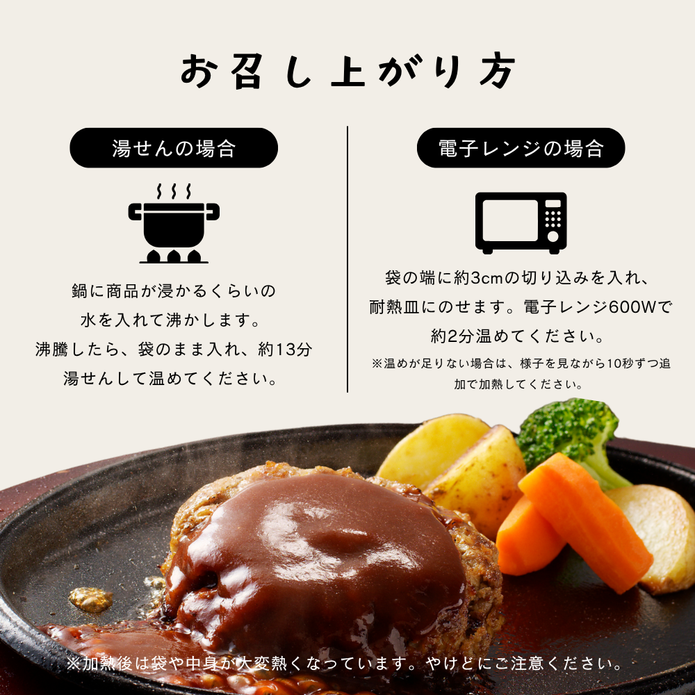 鹿児島肉祭りハンバーグ（黒毛和牛×黒豚）