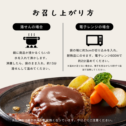 鹿児島肉祭りハンバーグ（黒毛和牛×黒豚）