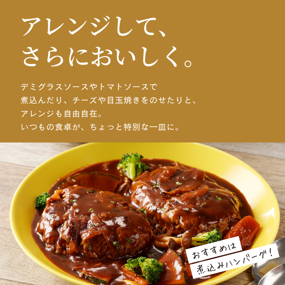 鹿児島肉祭りハンバーグ（黒毛和牛×黒豚）