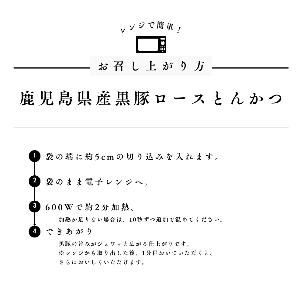 厚切り！アゲてある黒豚ロースかつ