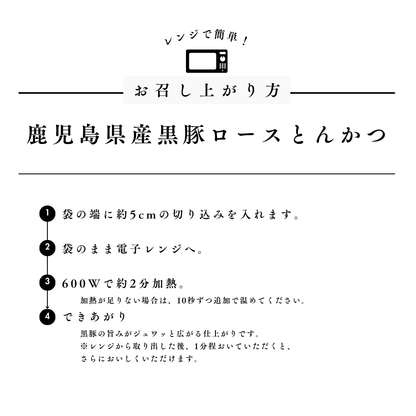 厚切り！アゲてある黒豚ロースかつ