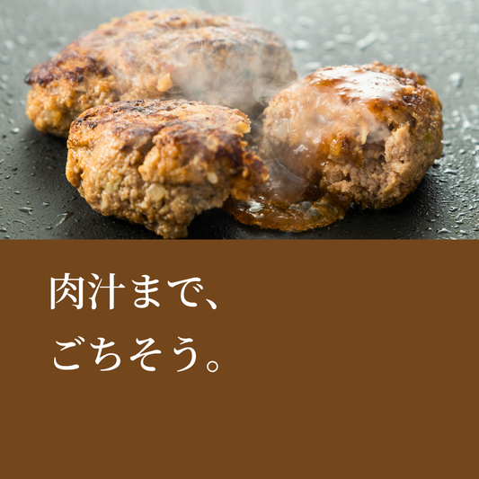 鹿児島肉祭りハンバーグ（黒毛和牛×黒豚）