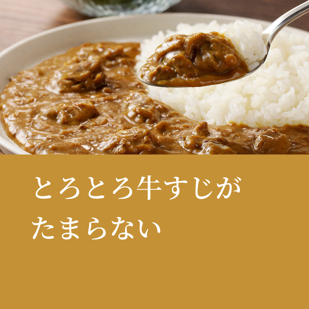 コク深い牛すじカレー