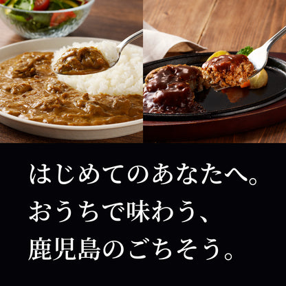 ＼ 初回限定 ・送料無料／ 黒毛和牛×黒豚 ハンバーグ・牛すじカレー詰め合わせ （ハンバーグ3種＋牛すじカレー2P）