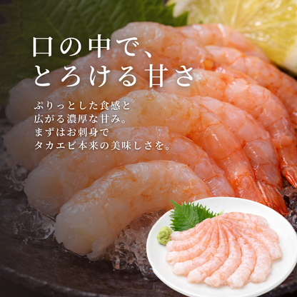 タカエビの刺身