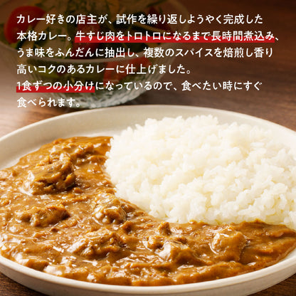 ＼ 初回限定 ・送料無料／ 黒毛和牛×黒豚 ハンバーグ・牛すじカレー詰め合わせ （ハンバーグ3種＋牛すじカレー2P）