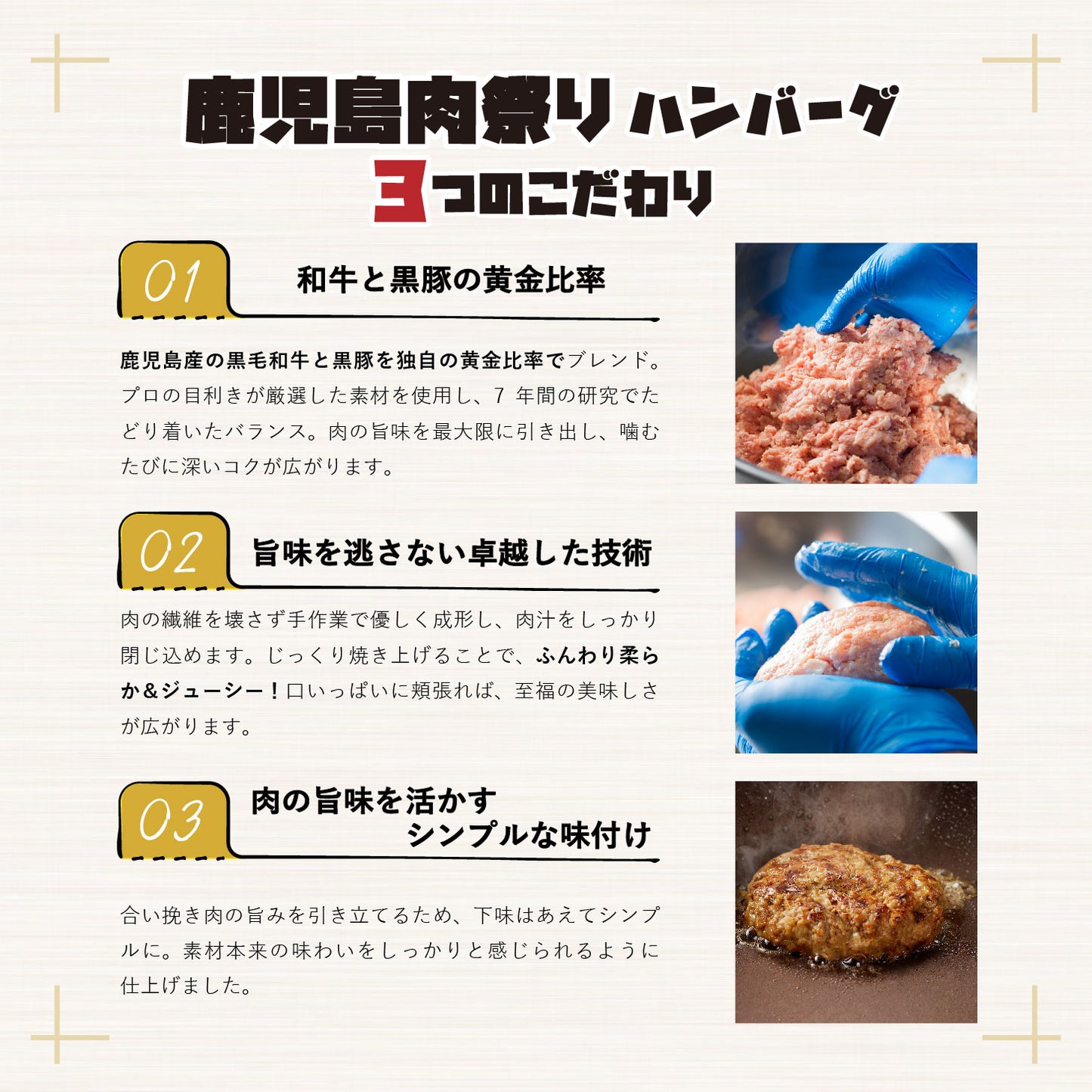 ＼ 初回限定 ／ 黒毛和牛×黒豚 ハンバーグ・牛すじカレー詰め合わせ （ハンバーグ3種＋牛すじカレー2P）