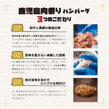 画像をギャラリービューアに読み込む, ＼ 初回限定 ／ 黒毛和牛×黒豚 ハンバーグ・牛すじカレー詰め合わせ （ハンバーグ3種＋牛すじカレー2P）
