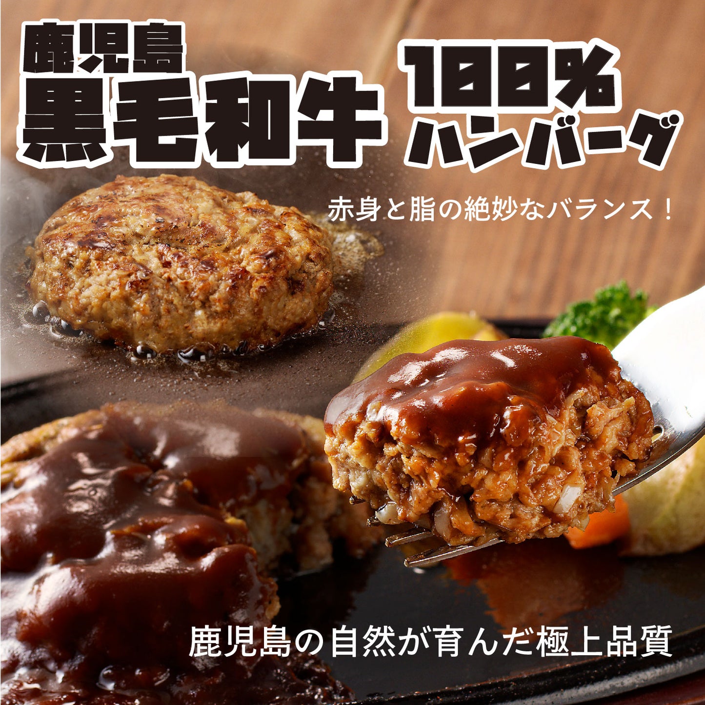 ＼ 初回限定 ／ 黒毛和牛×黒豚 ハンバーグ・牛すじカレー詰め合わせ （ハンバーグ3種＋牛すじカレー2P）