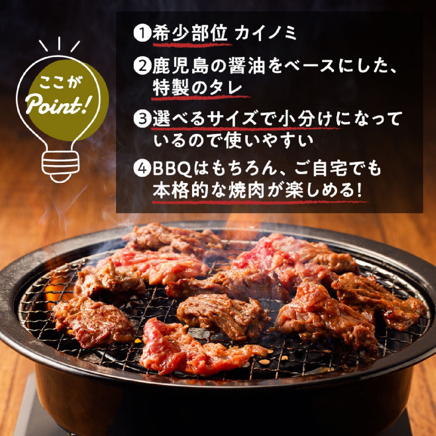 【訳あり】タレ漬けカイノミ