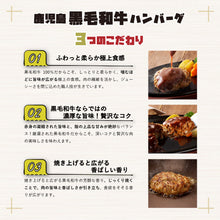 画像をギャラリービューアに読み込む, ＼ 初回限定 ／ 黒毛和牛×黒豚 ハンバーグ・牛すじカレー詰め合わせ （ハンバーグ3種＋牛すじカレー2P）

