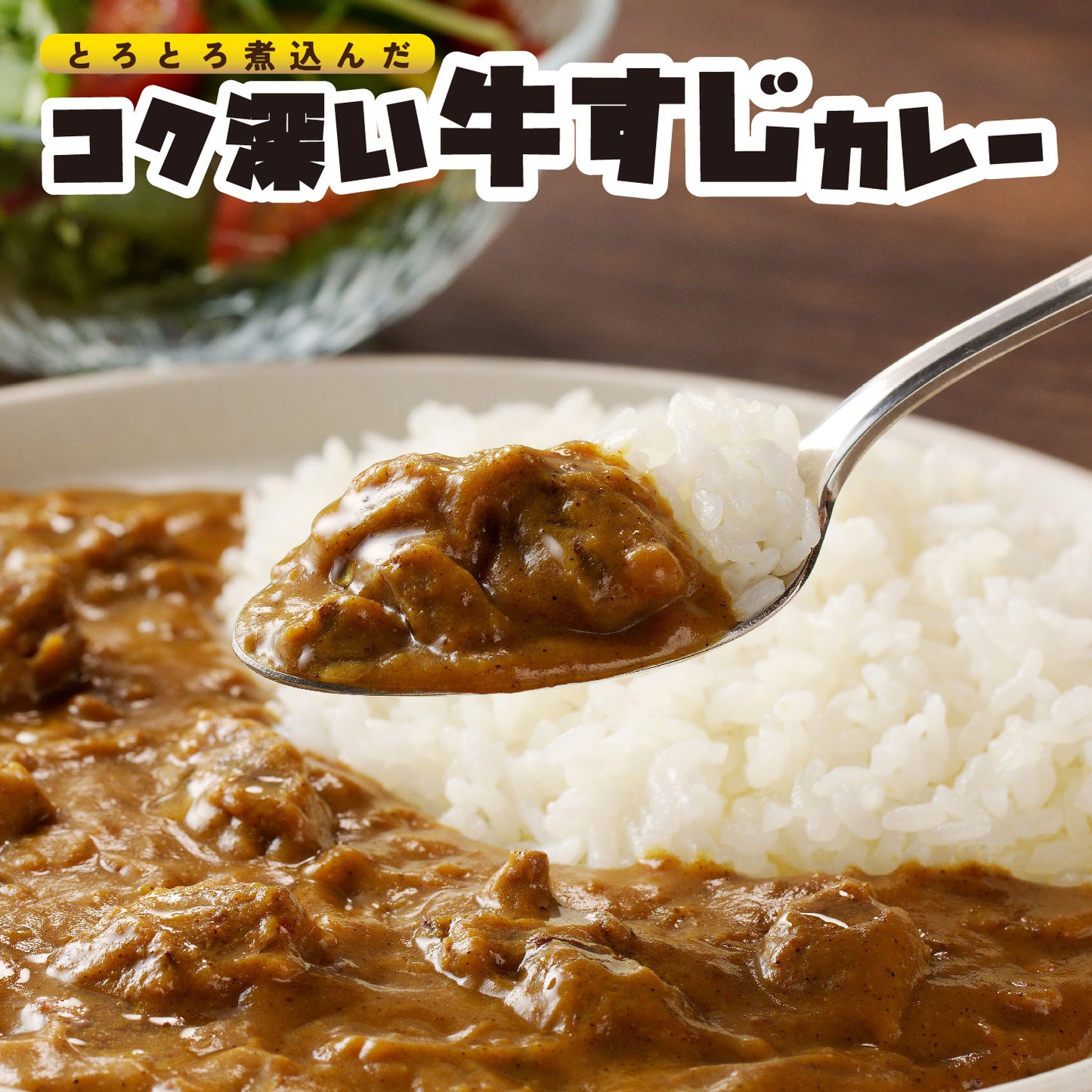 ＼ 初回限定 ／ 黒毛和牛×黒豚 ハンバーグ・牛すじカレー詰め合わせ （ハンバーグ3種＋牛すじカレー2P）