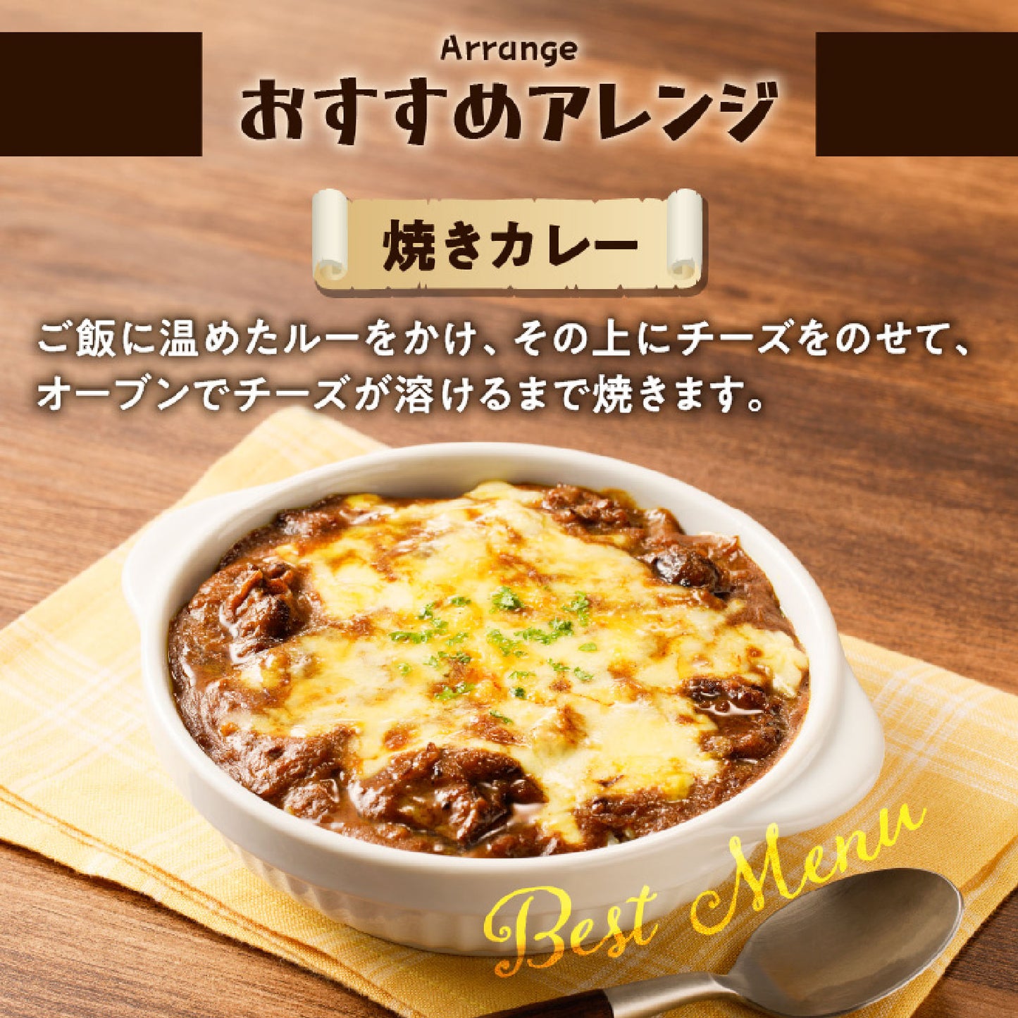 コク深い牛すじカレー